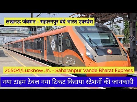 26504 लखनऊ जंक्शन - सहारनपुर वंदे भारत एक्सप्रेस | Lucknow - Saharanpur Vande Bharat Express
