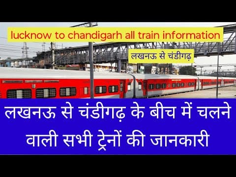 लखनऊ से चंडीगढ़ जाने वाली सभी ट्रेनें | Lucknow to Chandigarh Trains | Time Table & Route Details