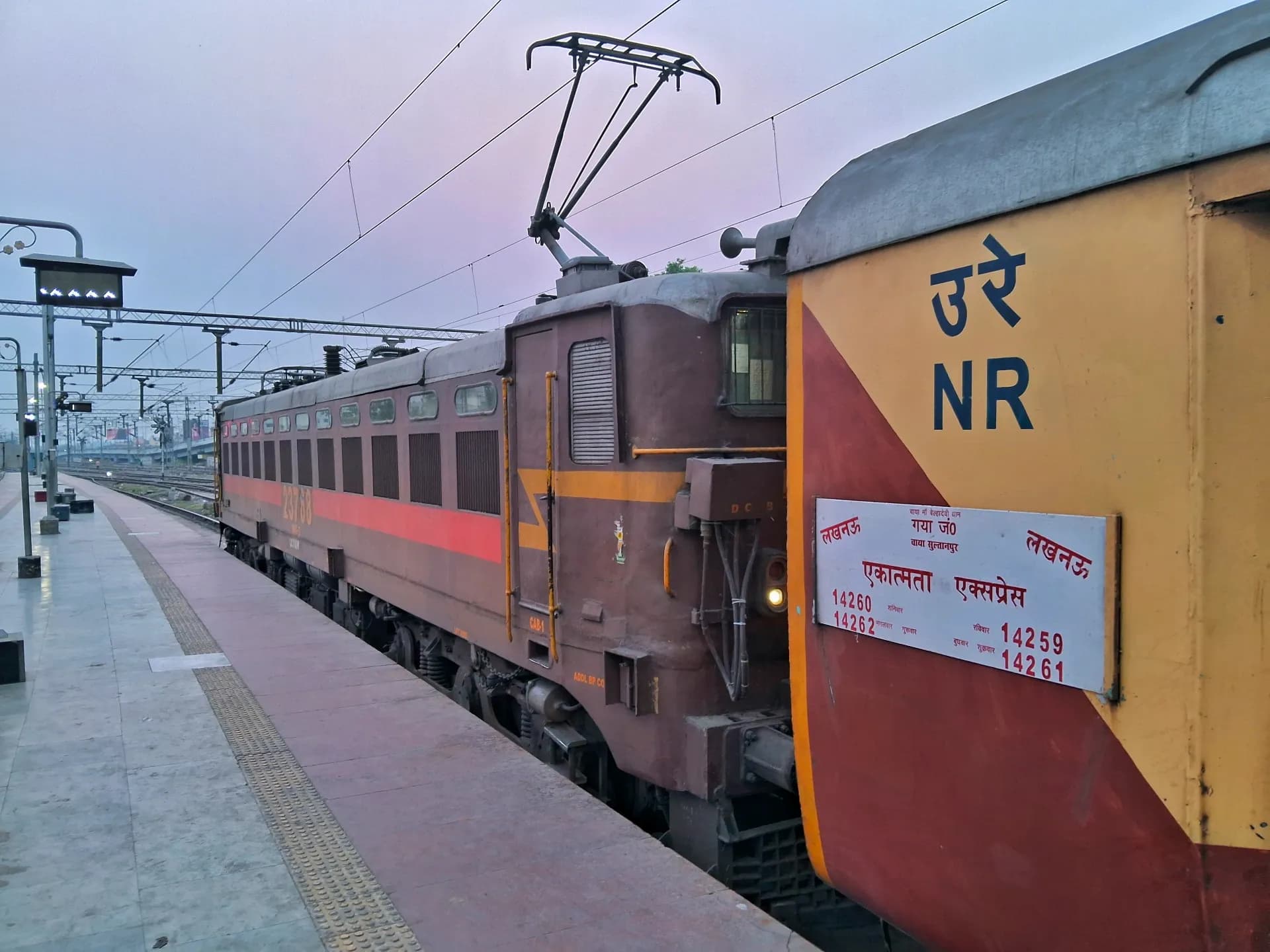 एकात्मता एक्सप्रेस (14260) रूट, समय सारणी और यात्रा गाइड | Ekatmata Express (14260) Route & Timetable