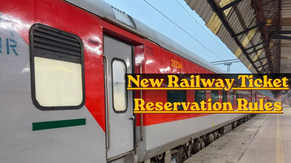New Railway Ticket Reservation Rules Effective from Today | रेलवे टिकट आरक्षण के नए नियम आज से लागू
